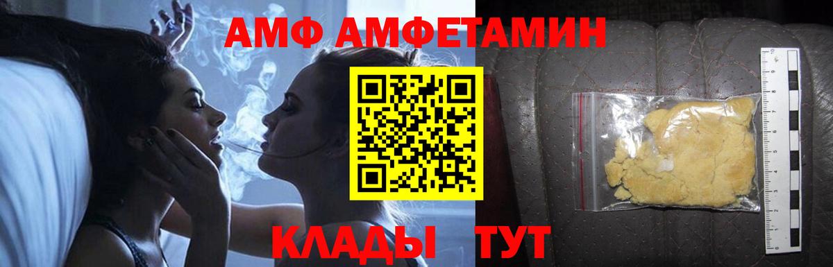 Миллерово  МЕГА   Вход с VPN  Amphetamine VHQ  АМФЕТАМИН 