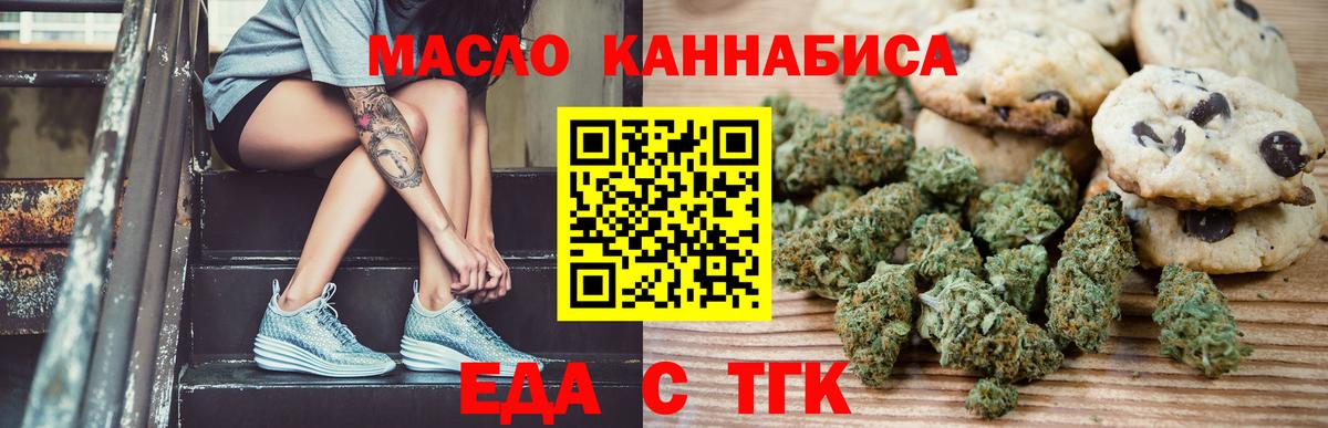 Canna-Cookies конопля  Вход с VPN  Миллерово 