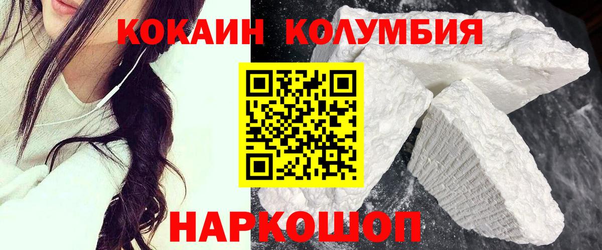 Cocaine Колумбийский Миллерово