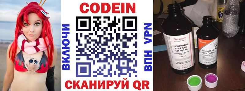 Codein Purple Drank  Миллерово 