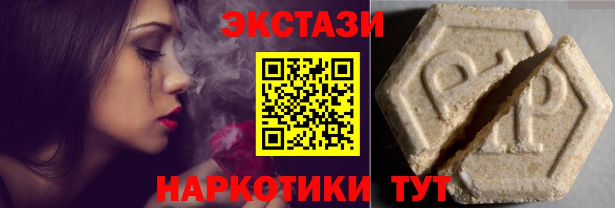 ЭКСТАЗИ таблы  Вход с VPN  Миллерово  Экстази ешки 