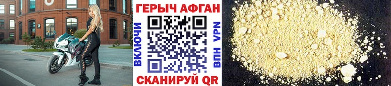 Героин афганец  цена наркотик  ссылка на мегу tor  Миллерово 