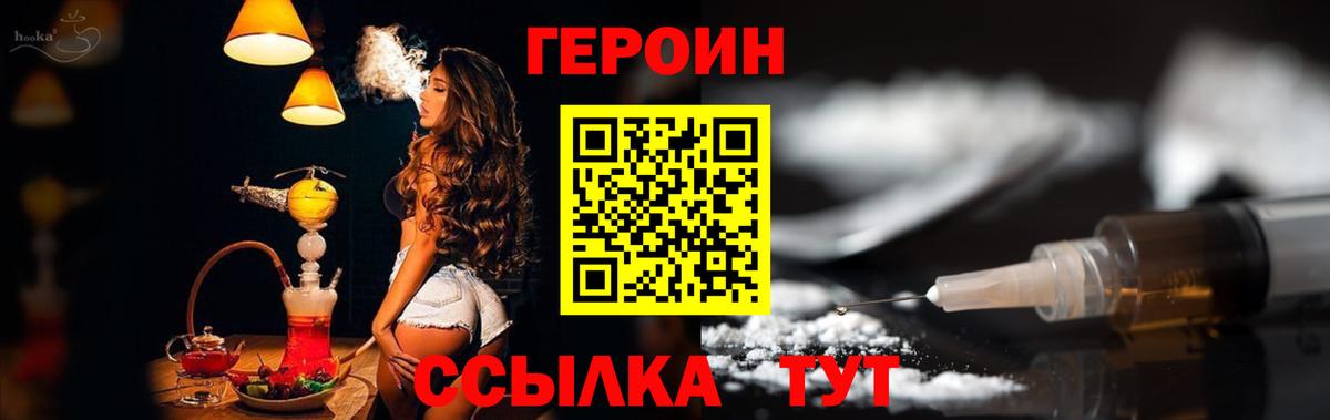 Героин белый  ГЕРОИН  Миллерово  Вход с VPN 
