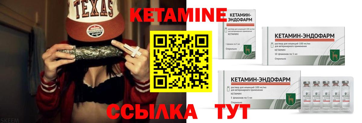 Миллерово  Кетамин VHQ  Вход с VPN 