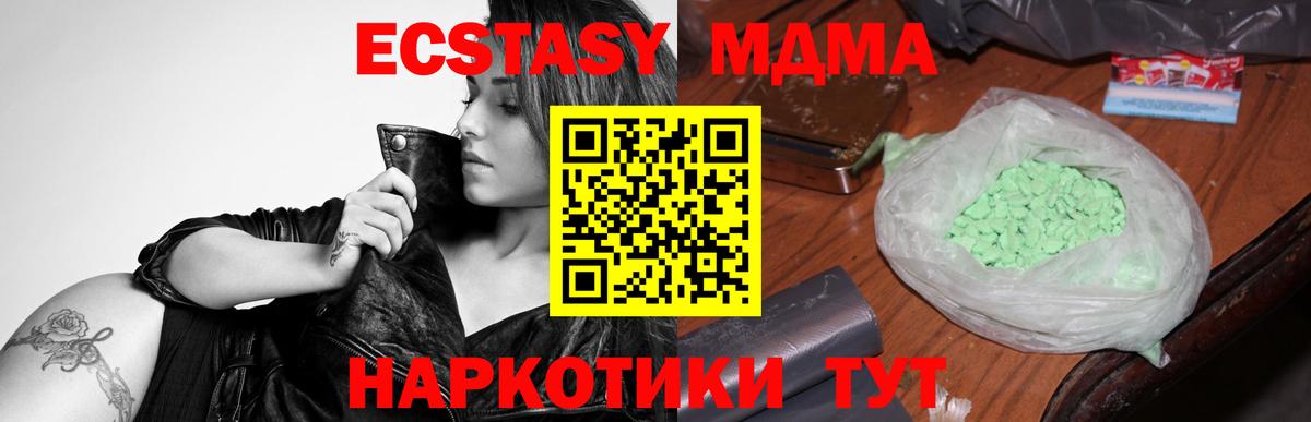 MDMA  МДМА молли  Вход с VPN  Миллерово 