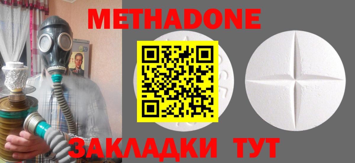 Миллерово  Метадон VHQ  площадка телеграм  Вход с VPN  Метадон VHQ 