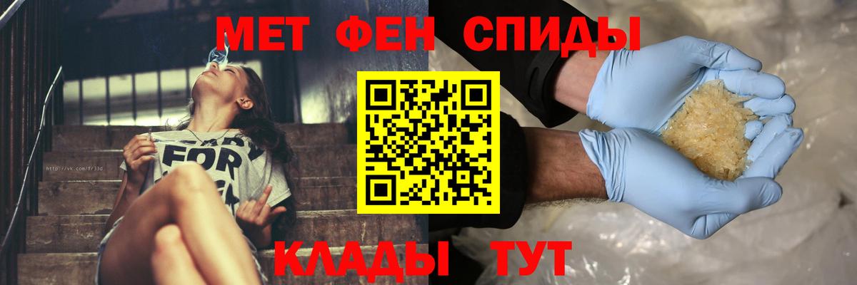 МЕТАМФЕТАМИН мет Миллерово