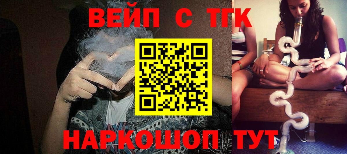 Миллерово  ТГК Wax  Вход с VPN  купить наркоту  ТГК вейп с тгк 
