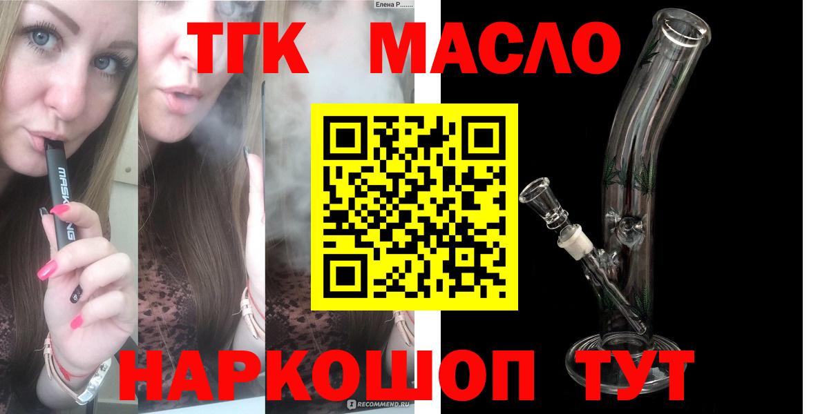 ТГК вейп Миллерово