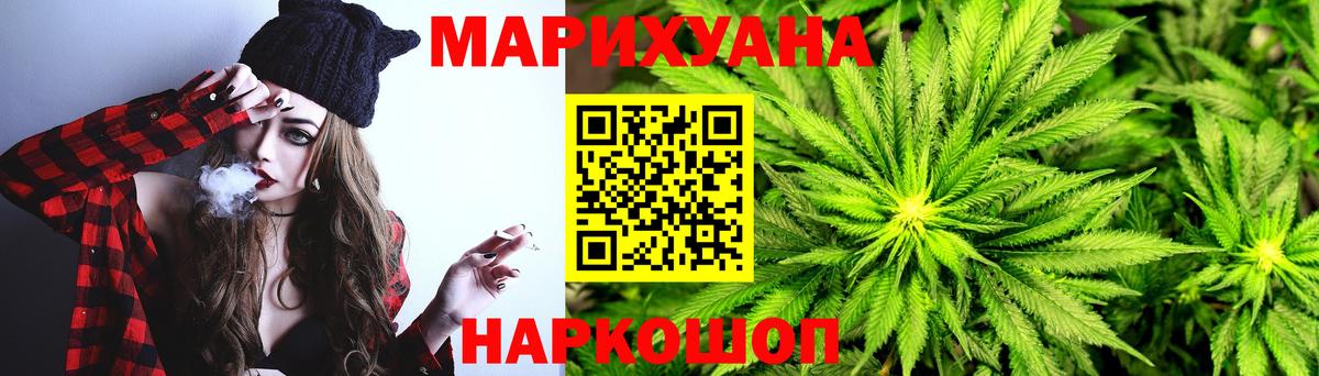 Канабис Миллерово
